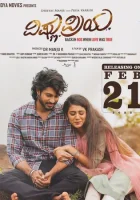  Вишну и Прия смотреть онлайн (2025) 