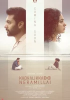  Не время для любви смотреть онлайн (2025) 