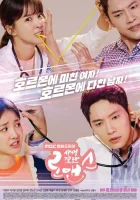  Рискованный роман смотреть онлайн сериал 1 сезон 