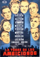 смотреть онлайн Номер для директоров (1954) бесплатно в HD 