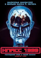смотреть онлайн Класс 1999 (1990) бесплатно в HD 