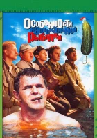 смотреть онлайн Особенности национальной рыбалки (1998) бесплатно в HD 