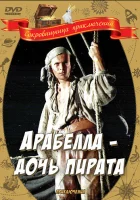 смотреть онлайн Арабелла — дочь пирата (1983) бесплатно в HD 