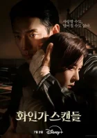  Красный лебедь смотреть онлайн сериал 1 сезон 