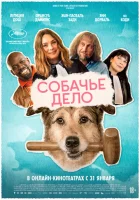  Собачье дело смотреть онлайн (2024) 