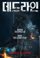 смотреть онлайн Предел (2024) бесплатно в HD 