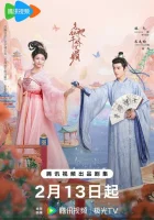  Как противостоять её очарованию? смотреть онлайн сериал 1 сезон 